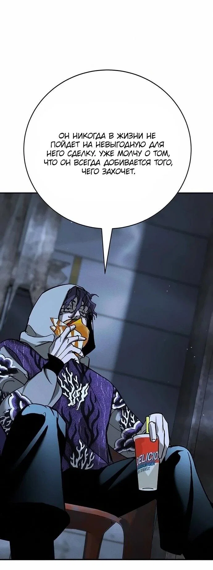 Read Завоевание старшей школы война с хулиганами RU Manga Online