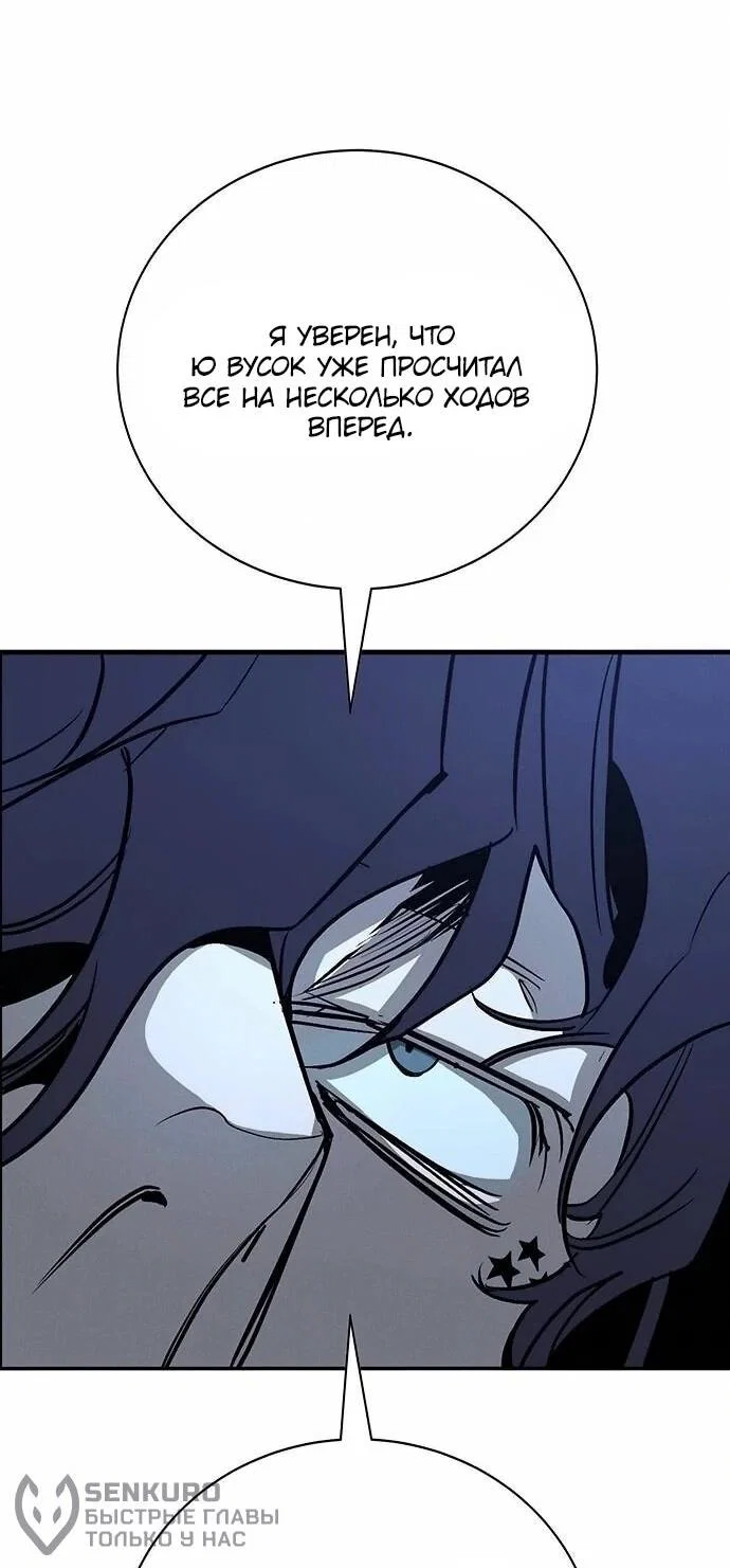 Read Завоевание старшей школы война с хулиганами RU Manga Online