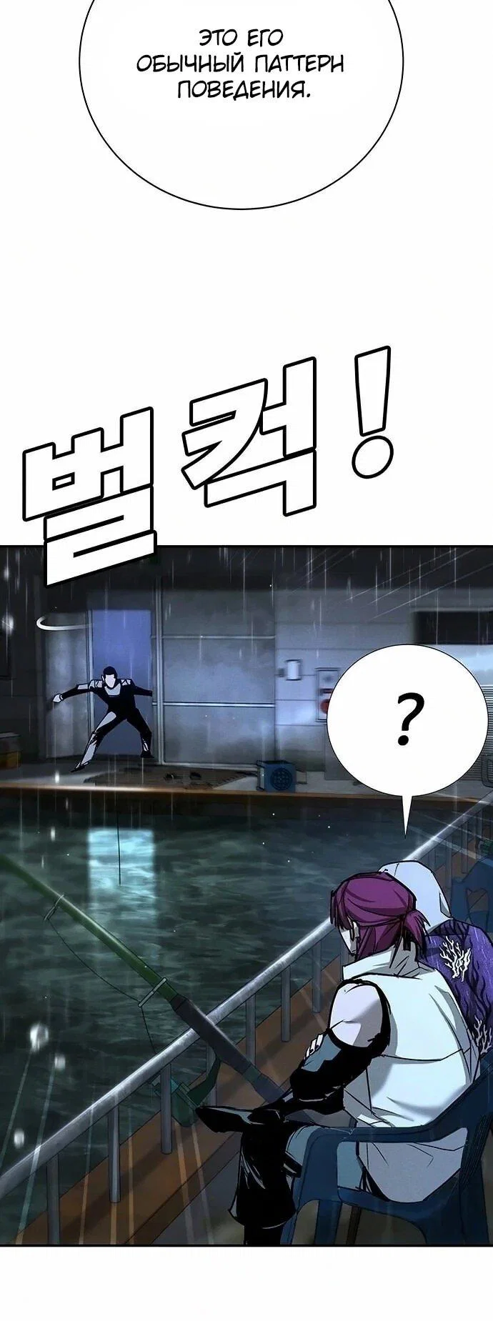 Read Завоевание старшей школы война с хулиганами RU Manga Online