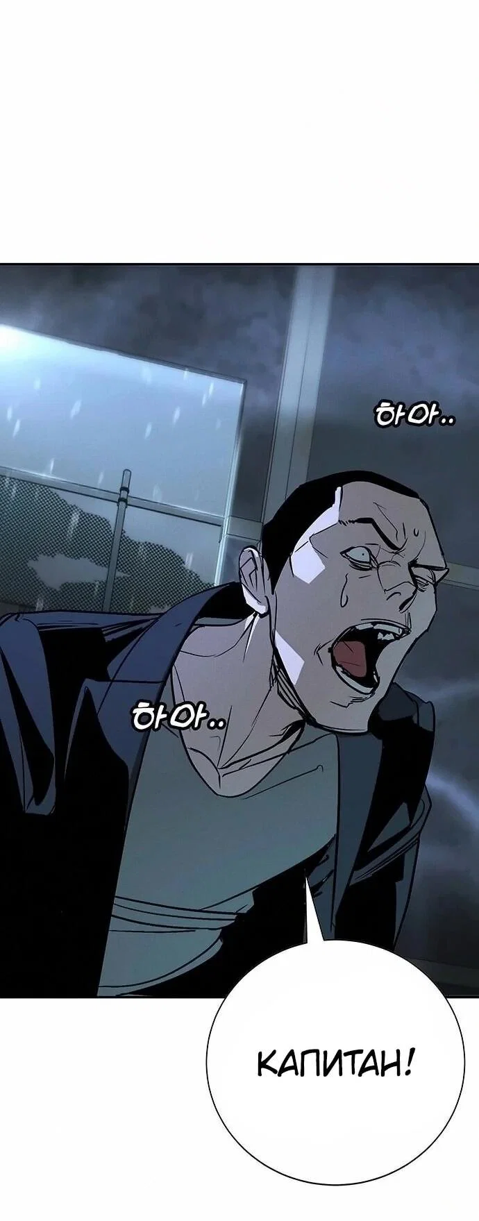 Read Завоевание старшей школы война с хулиганами RU Manga Online