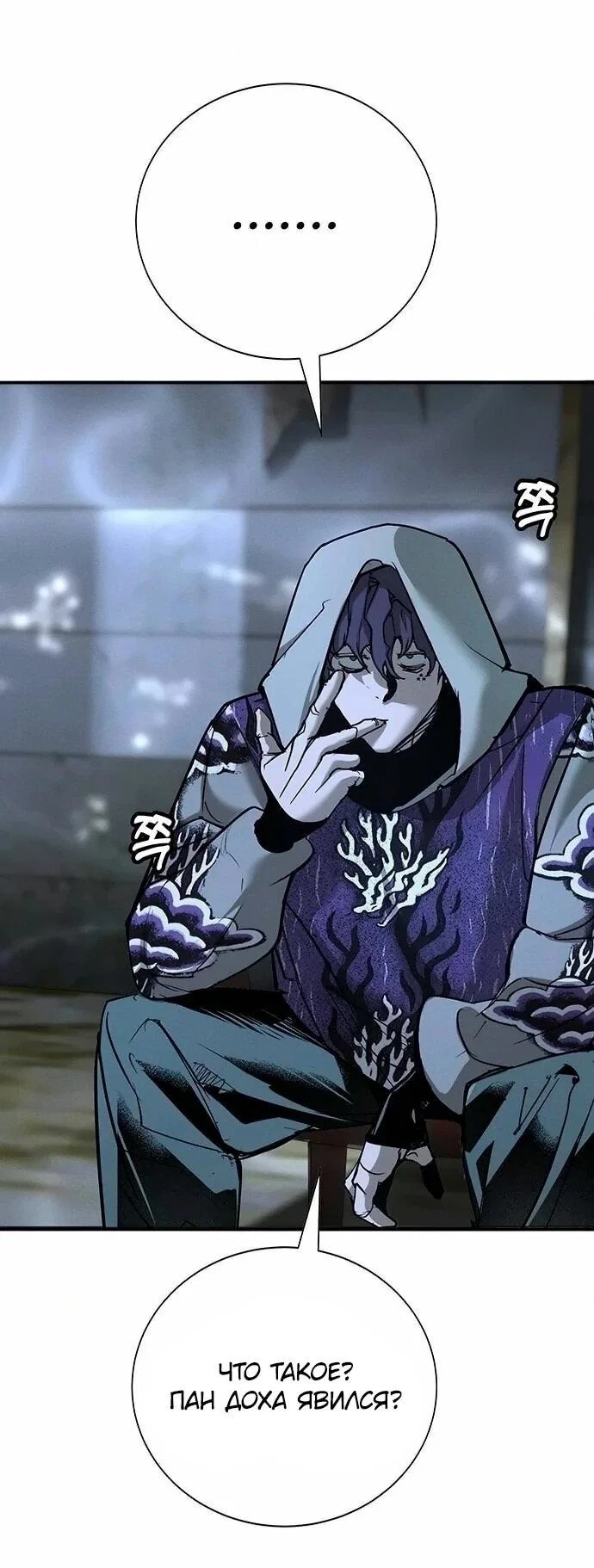 Read Завоевание старшей школы война с хулиганами RU Manga Online