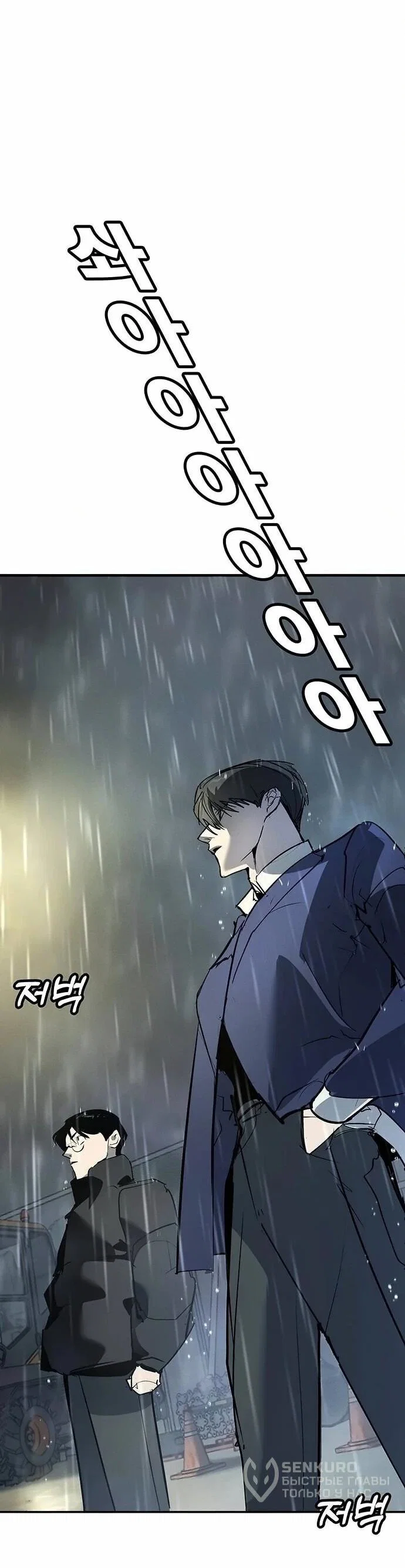 Read Завоевание старшей школы война с хулиганами RU Manga Online