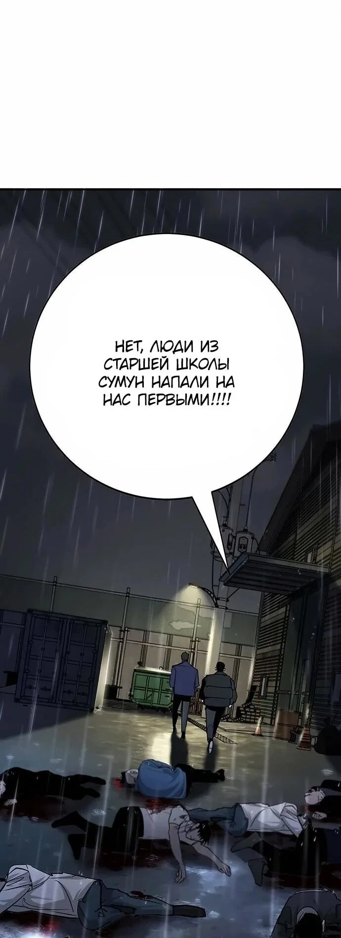 Read Завоевание старшей школы война с хулиганами RU Manga Online