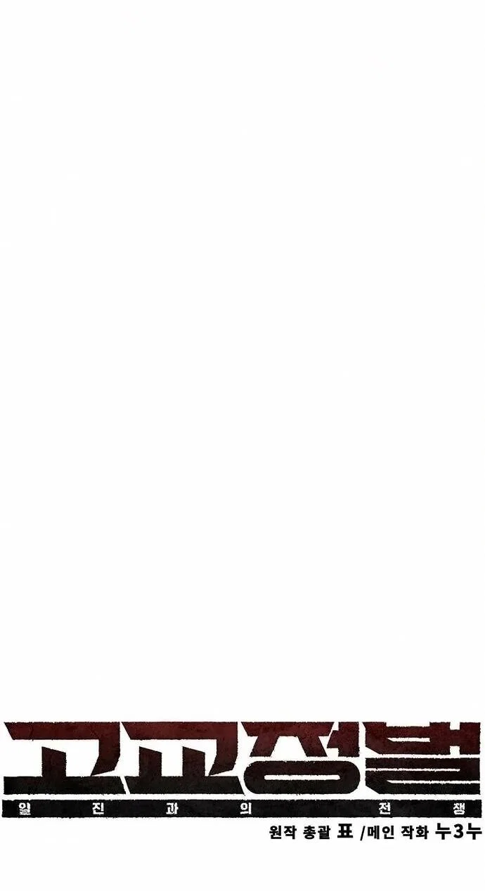 Read Завоевание старшей школы война с хулиганами RU Manga Online