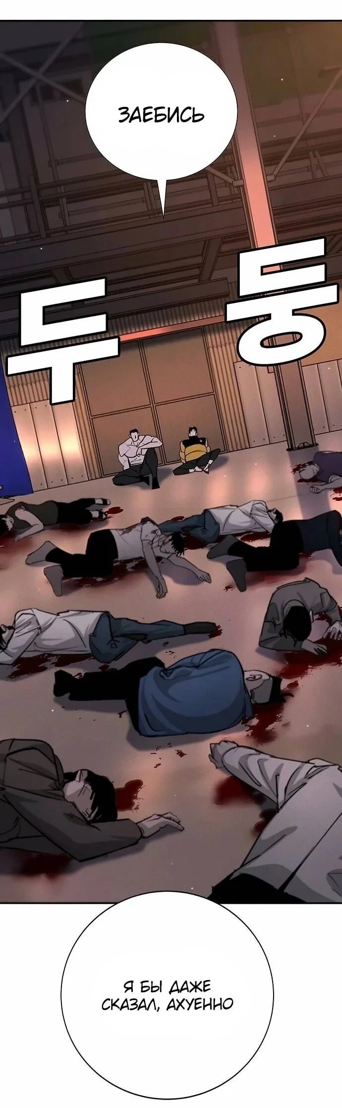 Read Завоевание старшей школы война с хулиганами RU Manga Online