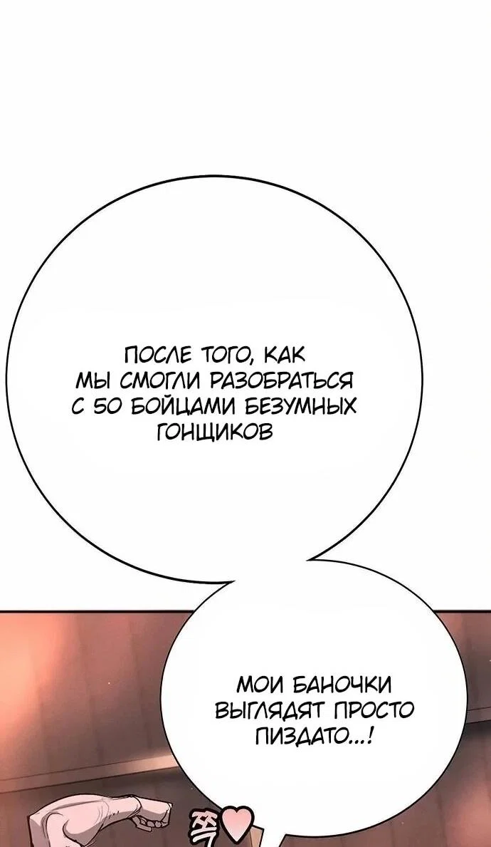 Read Завоевание старшей школы война с хулиганами RU Manga Online