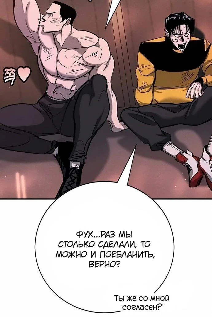 Read Завоевание старшей школы война с хулиганами RU Manga Online