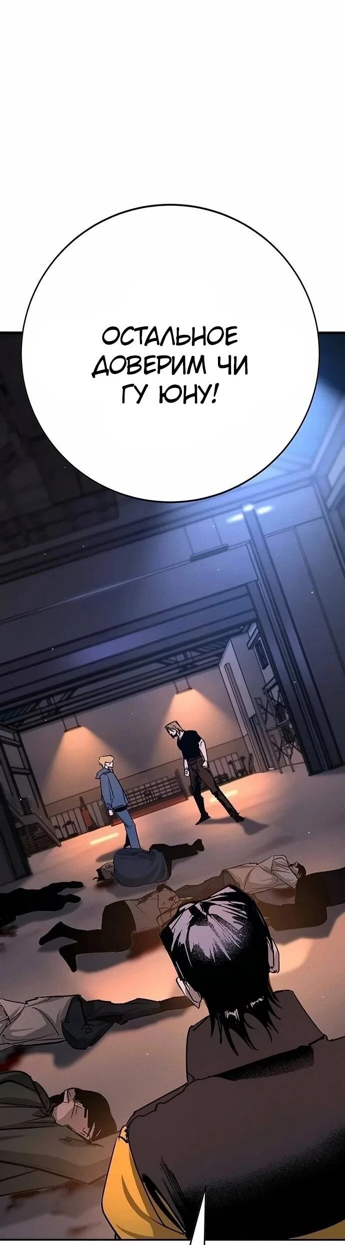 Read Завоевание старшей школы война с хулиганами RU Manga Online