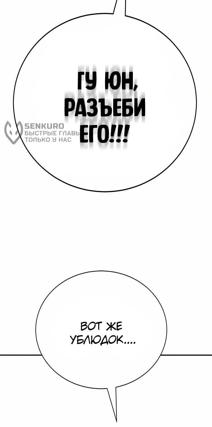 Read Завоевание старшей школы война с хулиганами RU Manga Online