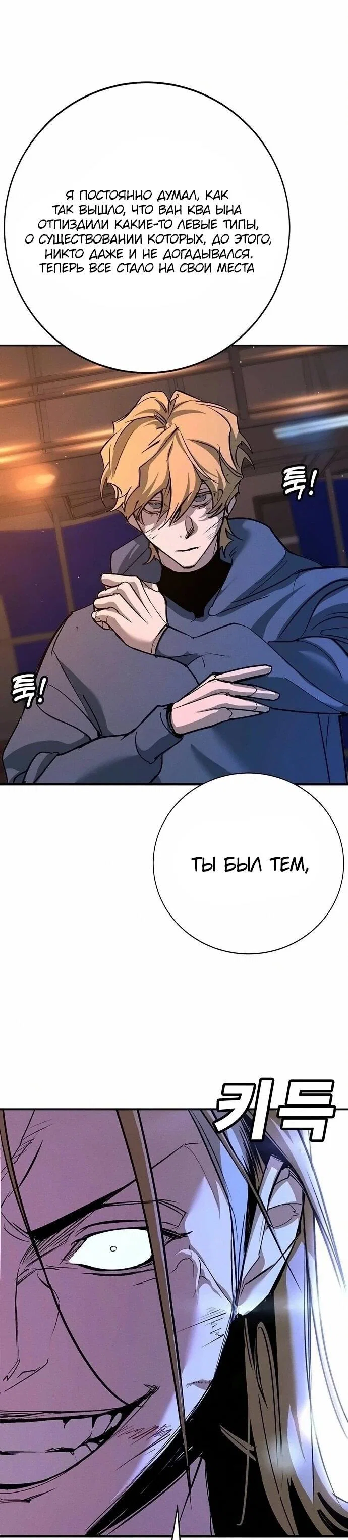 Read Завоевание старшей школы война с хулиганами RU Manga Online