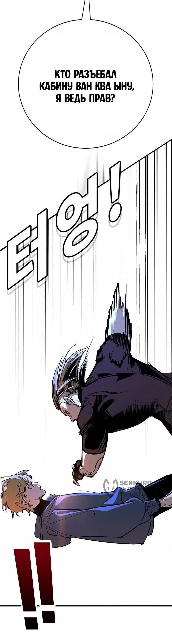 Read Завоевание старшей школы война с хулиганами RU Manga Online