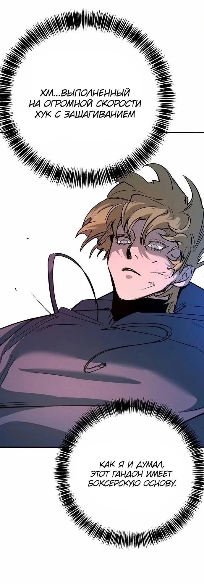 Read Завоевание старшей школы война с хулиганами RU Manga Online