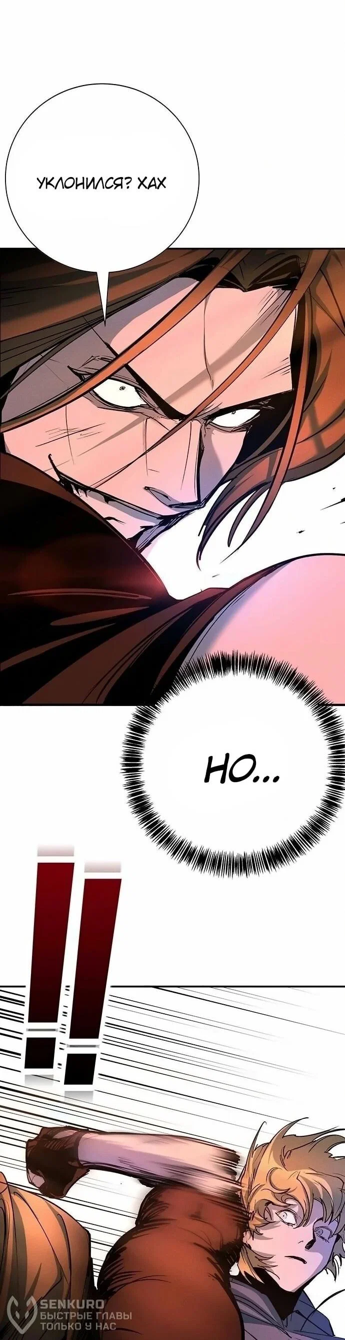 Read Завоевание старшей школы война с хулиганами RU Manga Online