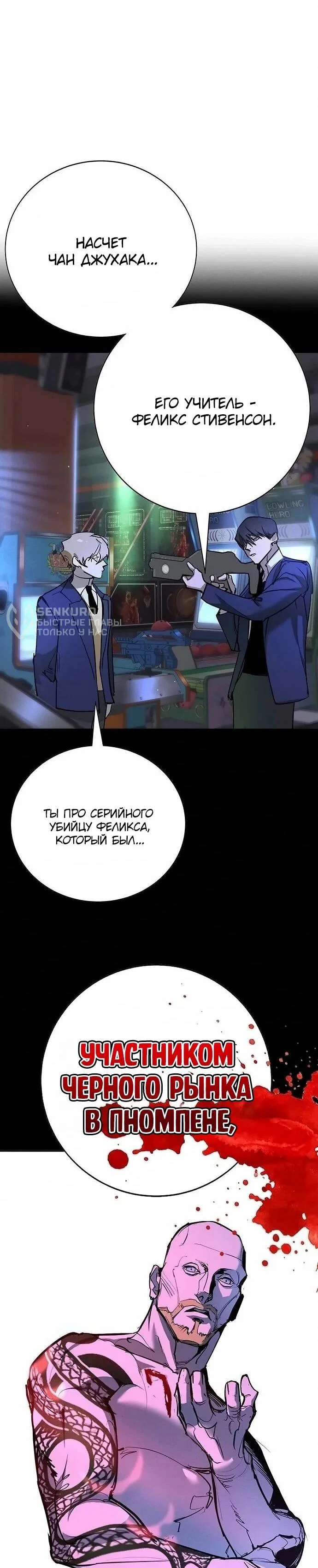 Read Завоевание старшей школы война с хулиганами RU Manga Online