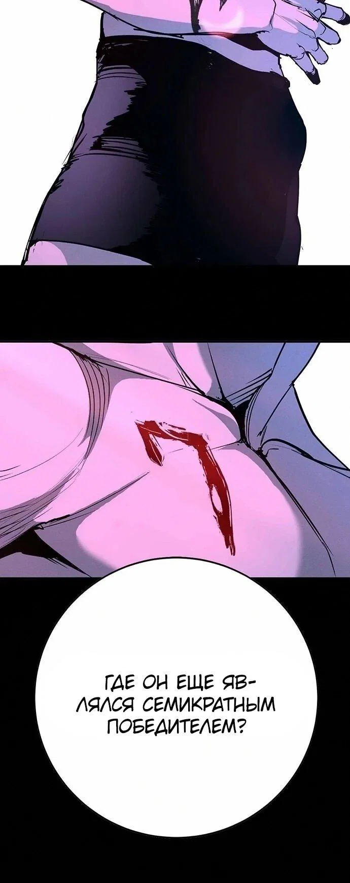 Read Завоевание старшей школы война с хулиганами RU Manga Online