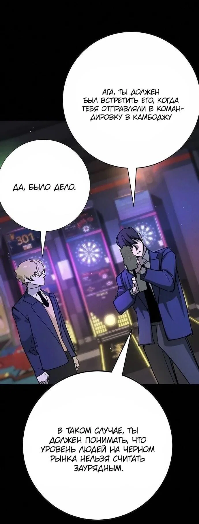 Read Завоевание старшей школы война с хулиганами RU Manga Online