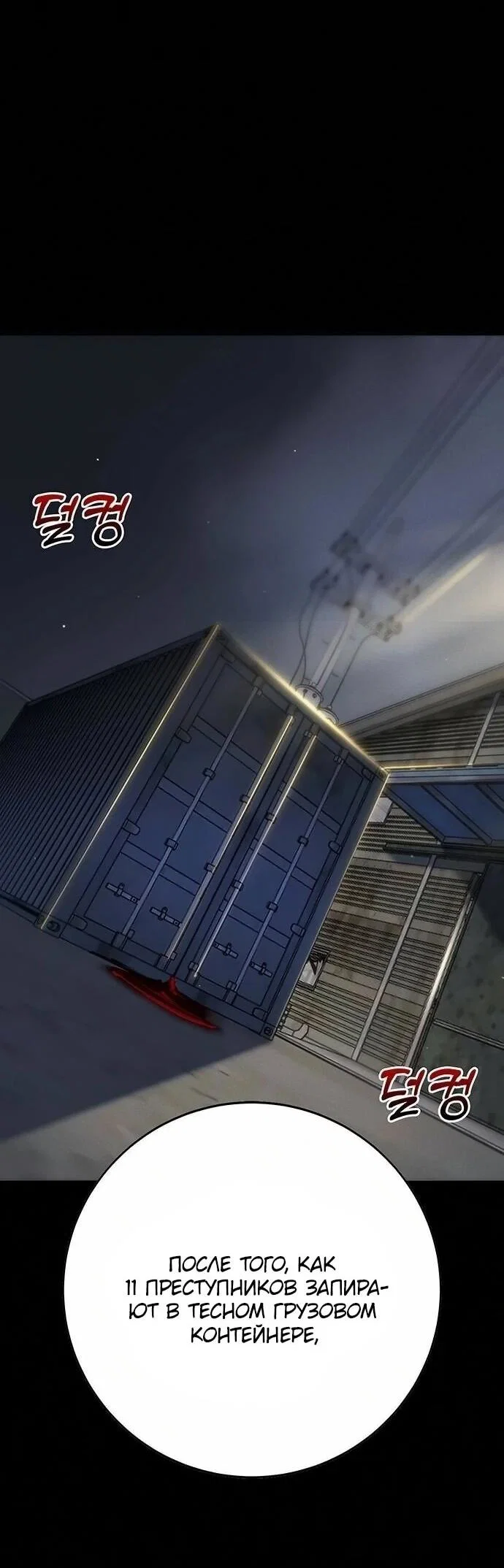 Read Завоевание старшей школы война с хулиганами RU Manga Online