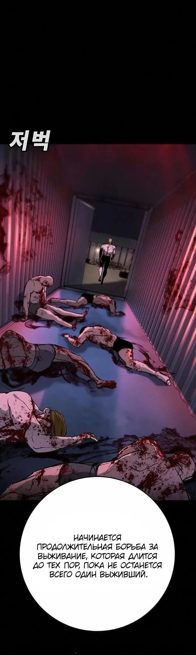 Read Завоевание старшей школы война с хулиганами RU Manga Online