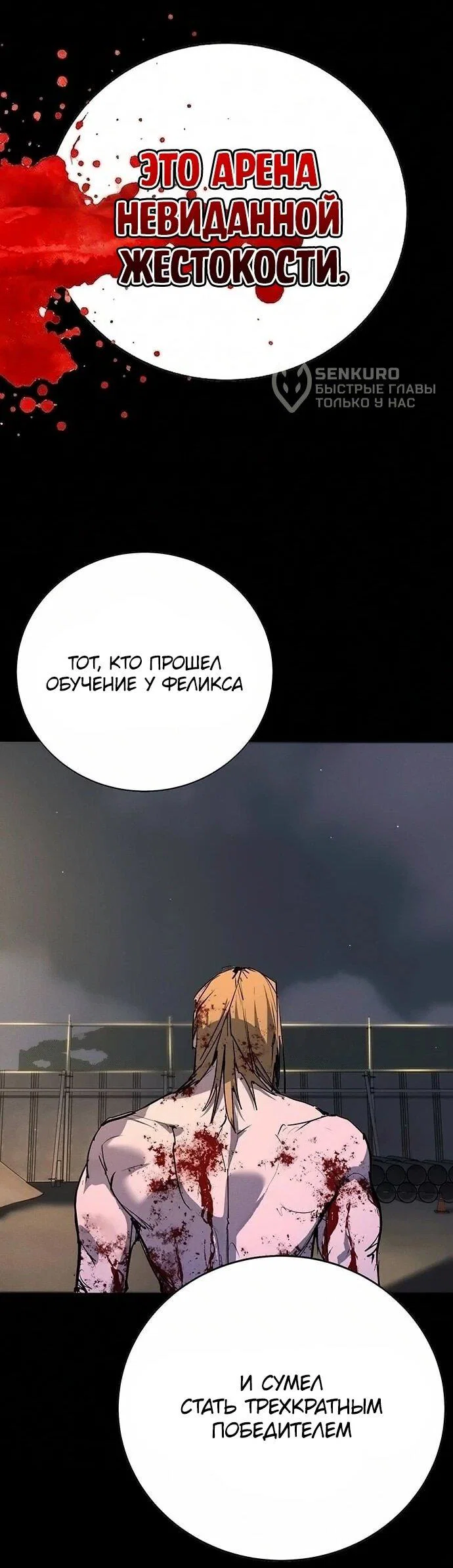 Read Завоевание старшей школы война с хулиганами RU Manga Online