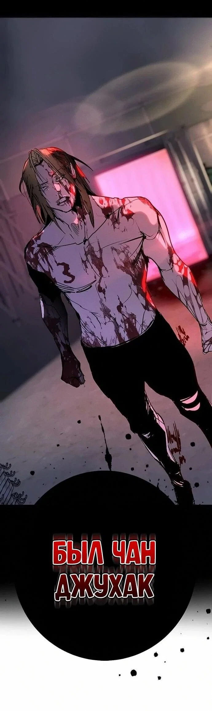 Read Завоевание старшей школы война с хулиганами RU Manga Online