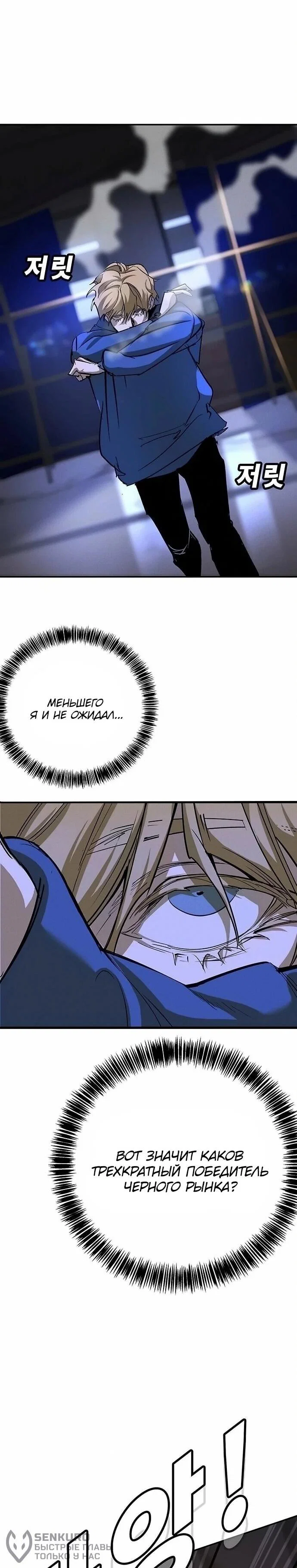 Read Завоевание старшей школы война с хулиганами RU Manga Online