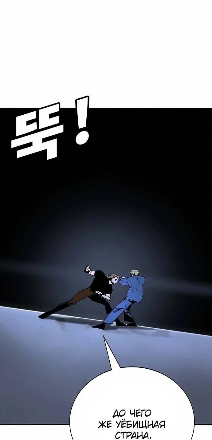 Read Завоевание старшей школы война с хулиганами RU Manga Online