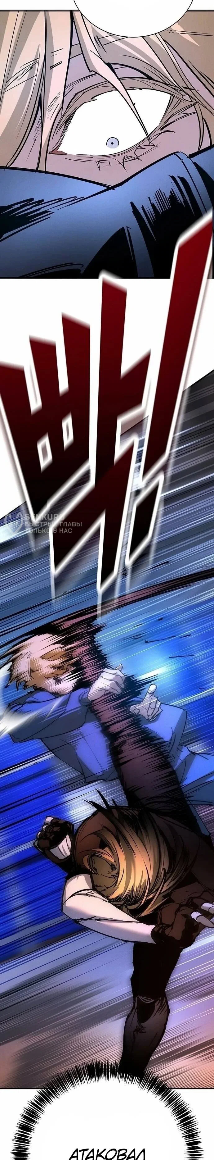 Read Завоевание старшей школы война с хулиганами RU Manga Online