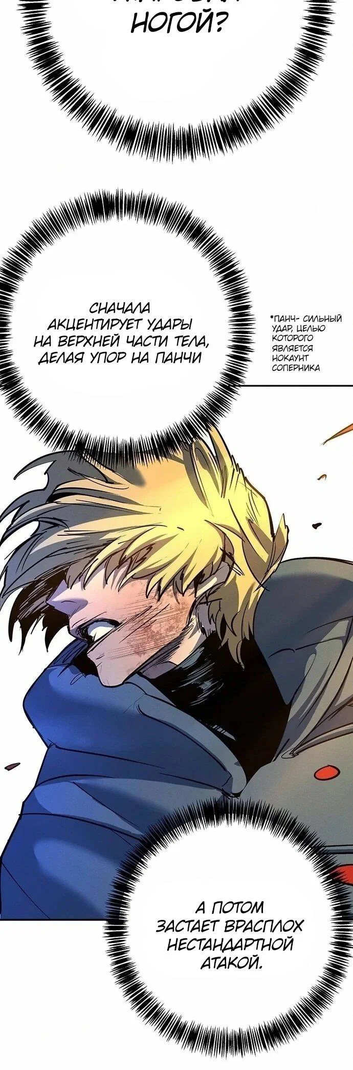 Read Завоевание старшей школы война с хулиганами RU Manga Online