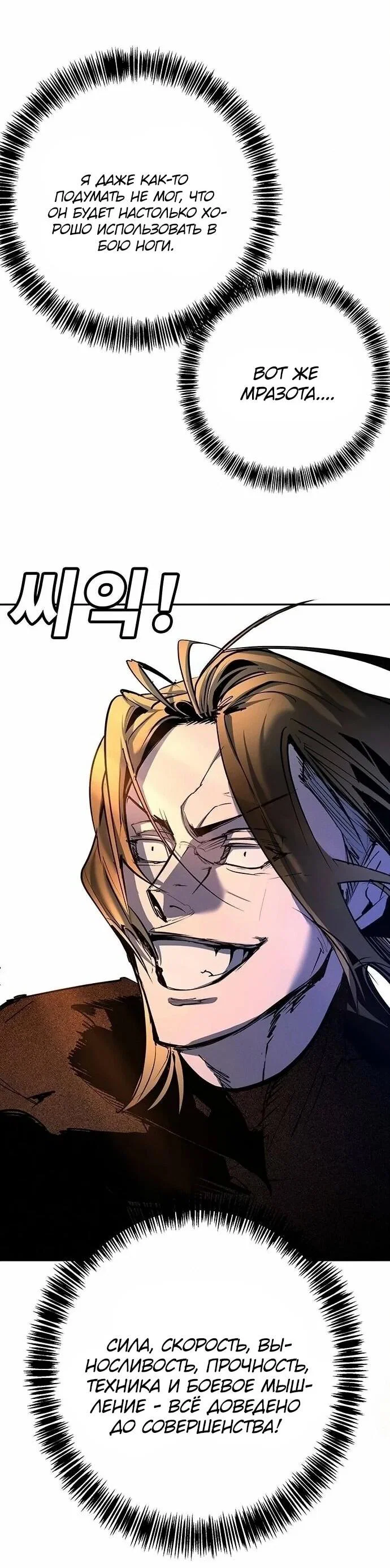 Read Завоевание старшей школы война с хулиганами RU Manga Online