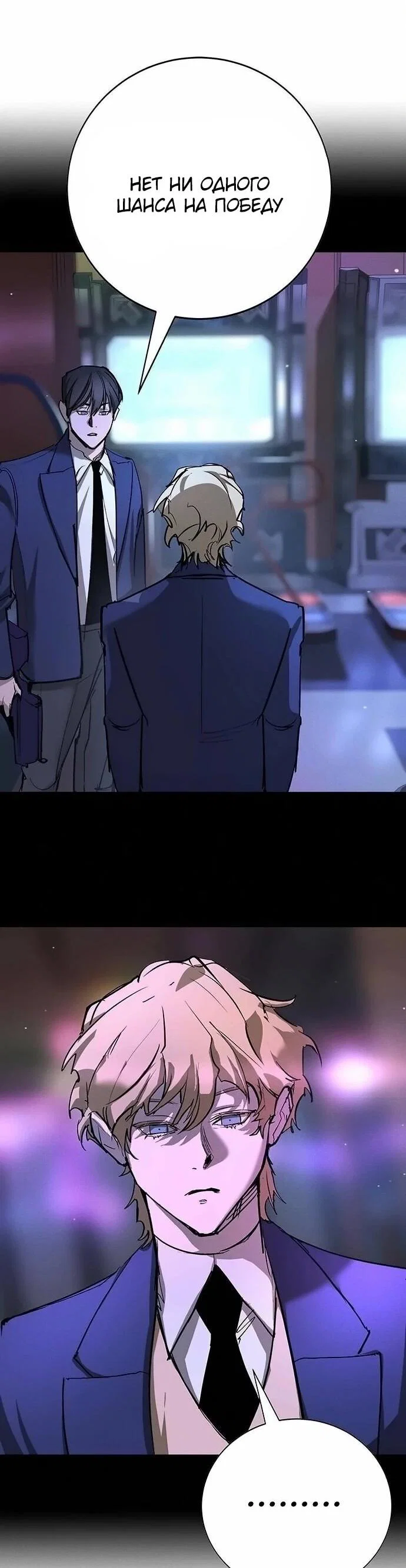 Read Завоевание старшей школы война с хулиганами RU Manga Online