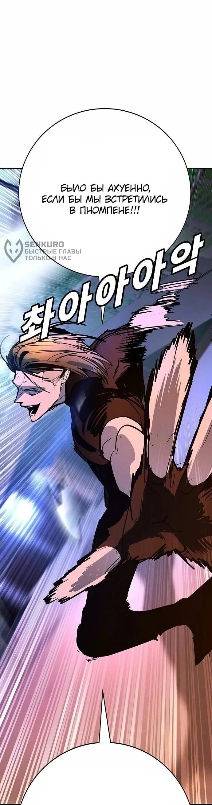 Read Завоевание старшей школы война с хулиганами RU Manga Online