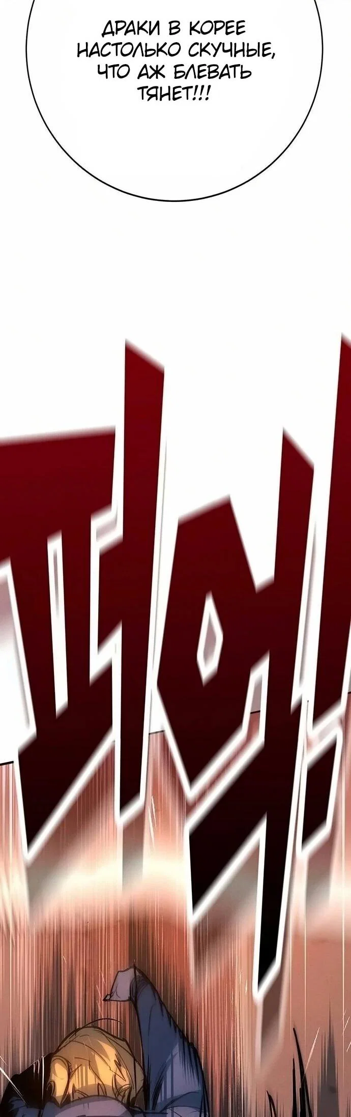 Read Завоевание старшей школы война с хулиганами RU Manga Online