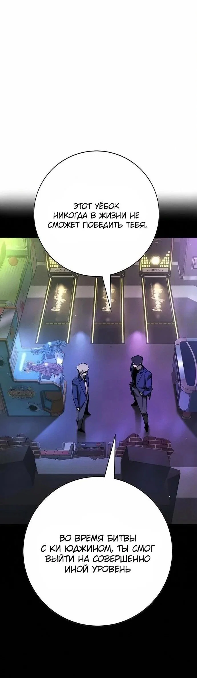 Read Завоевание старшей школы война с хулиганами RU Manga Online