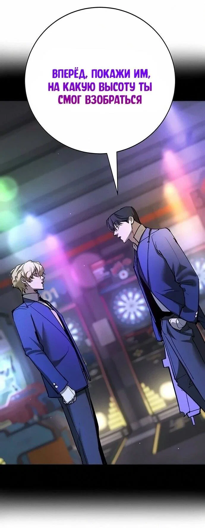 Read Завоевание старшей школы война с хулиганами RU Manga Online