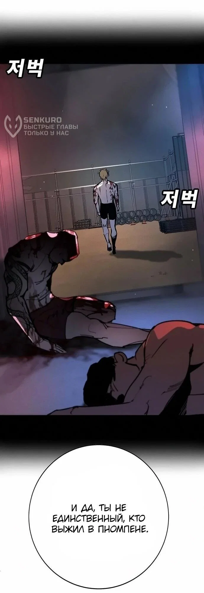 Read Завоевание старшей школы война с хулиганами RU Manga Online