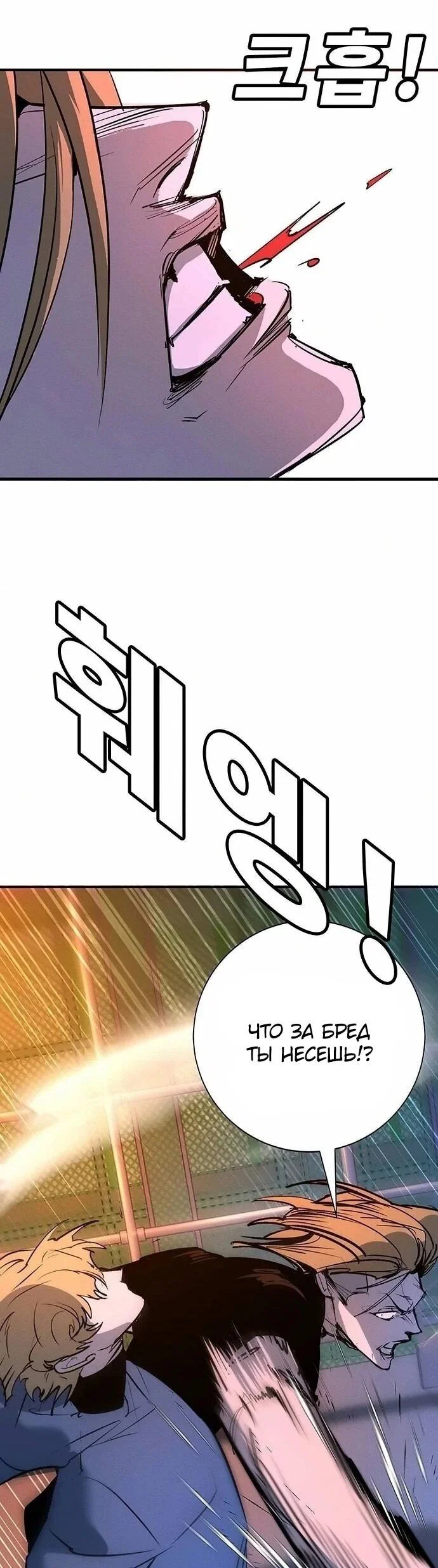 Read Завоевание старшей школы война с хулиганами RU Manga Online