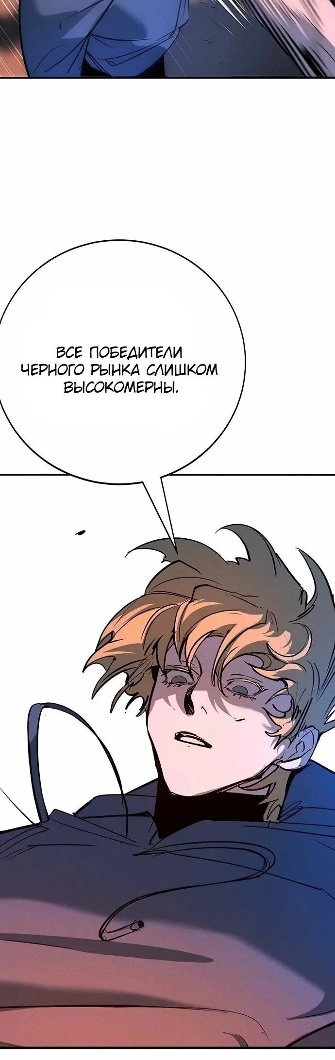 Read Завоевание старшей школы война с хулиганами RU Manga Online