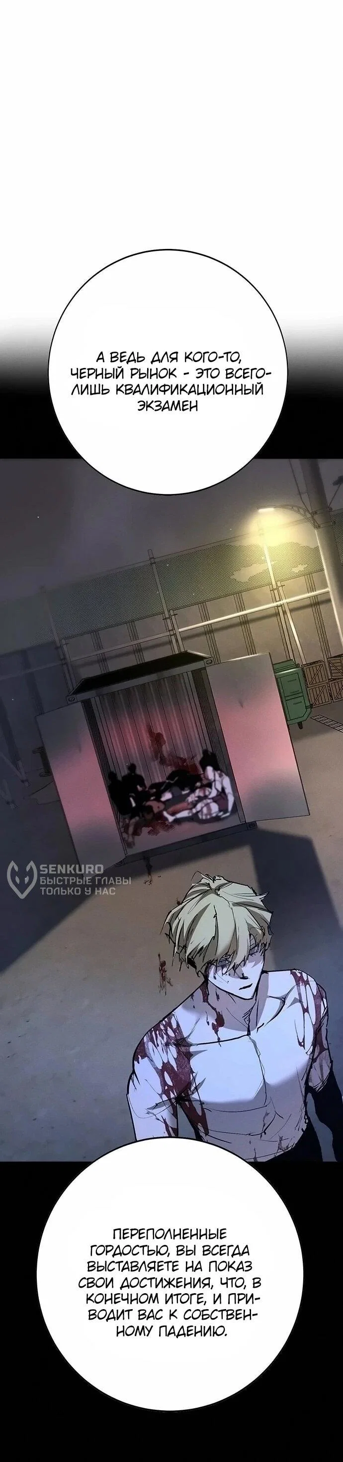 Read Завоевание старшей школы война с хулиганами RU Manga Online