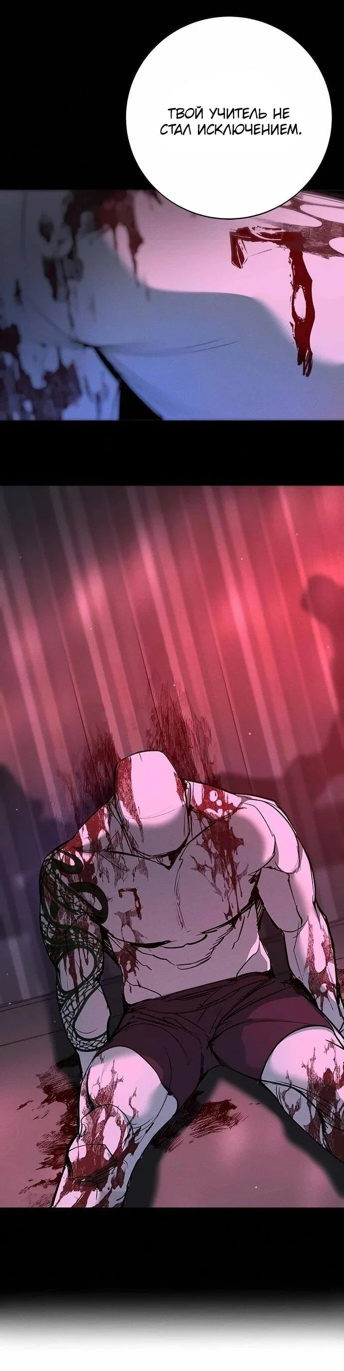 Read Завоевание старшей школы война с хулиганами RU Manga Online