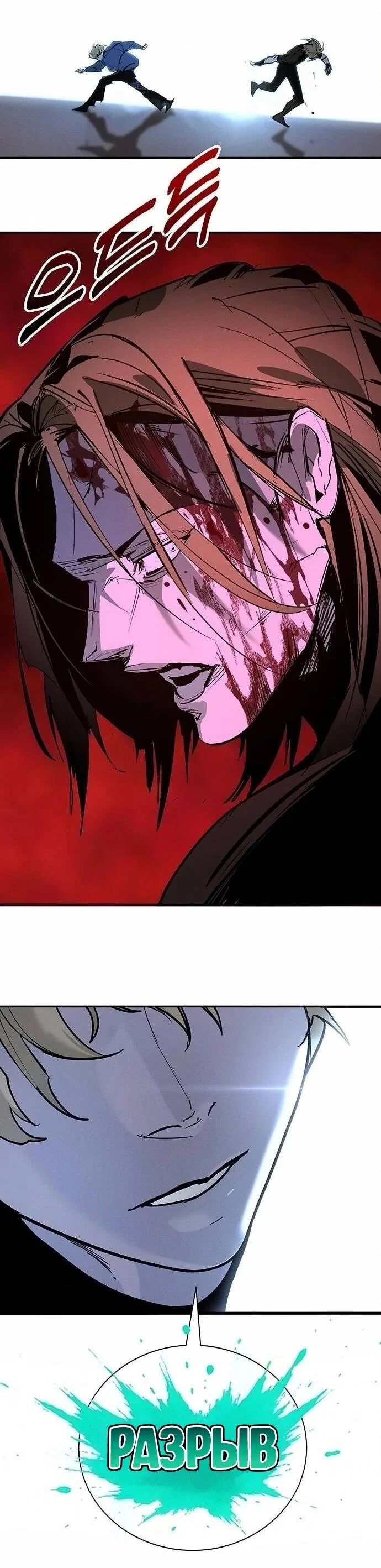 Read Завоевание старшей школы война с хулиганами RU Manga Online