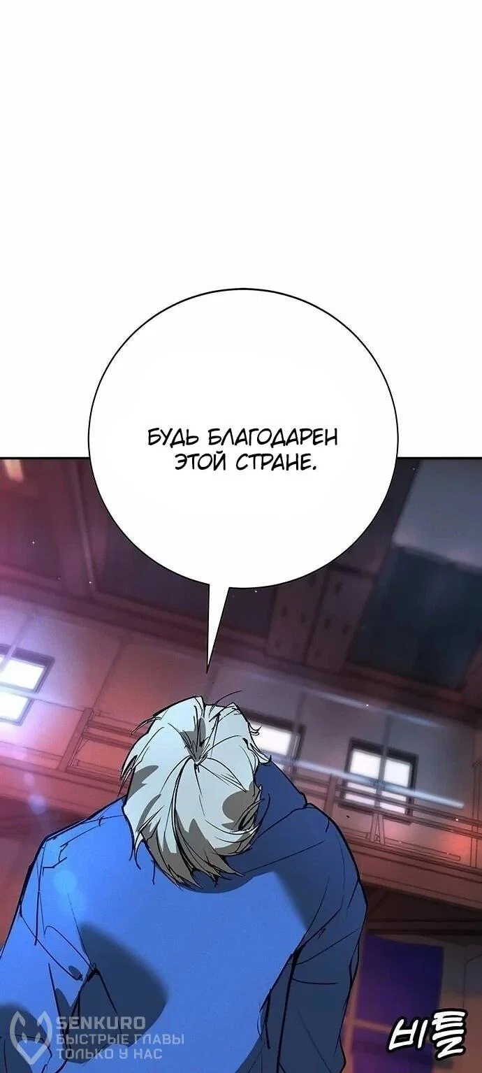 Read Завоевание старшей школы война с хулиганами RU Manga Online