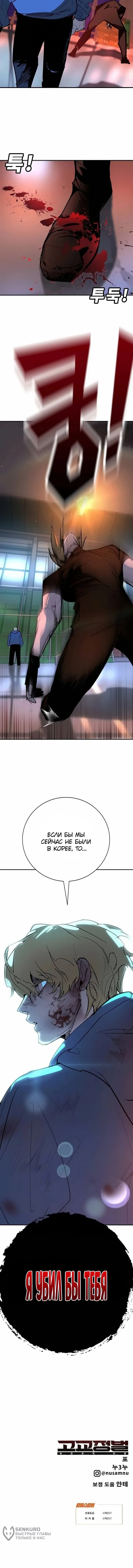 Read Завоевание старшей школы война с хулиганами RU Manga Online