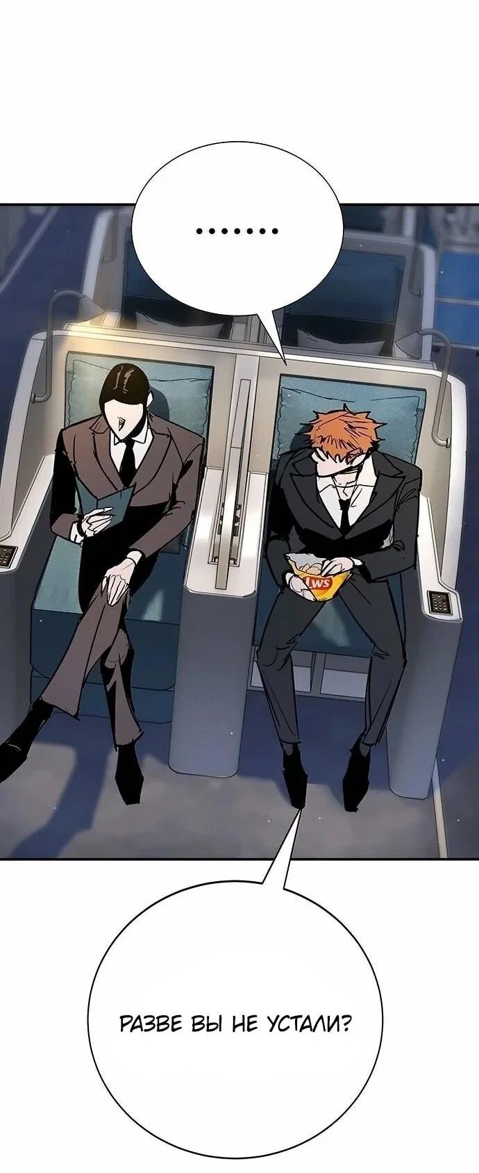 Read Завоевание старшей школы война с хулиганами RU Manga Online