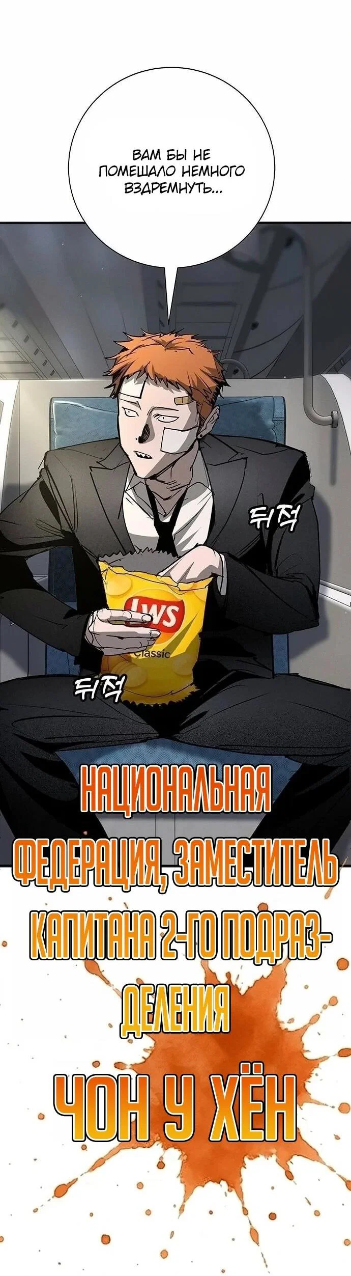 Read Завоевание старшей школы война с хулиганами RU Manga Online