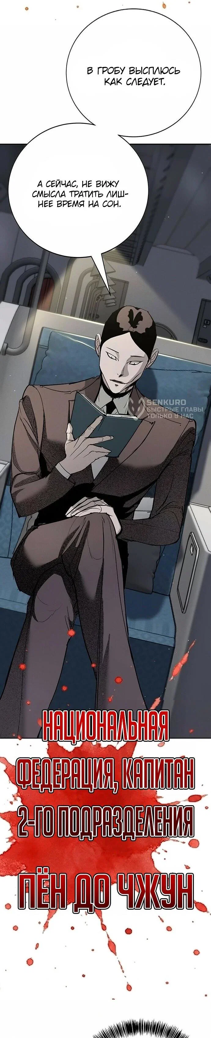 Read Завоевание старшей школы война с хулиганами RU Manga Online