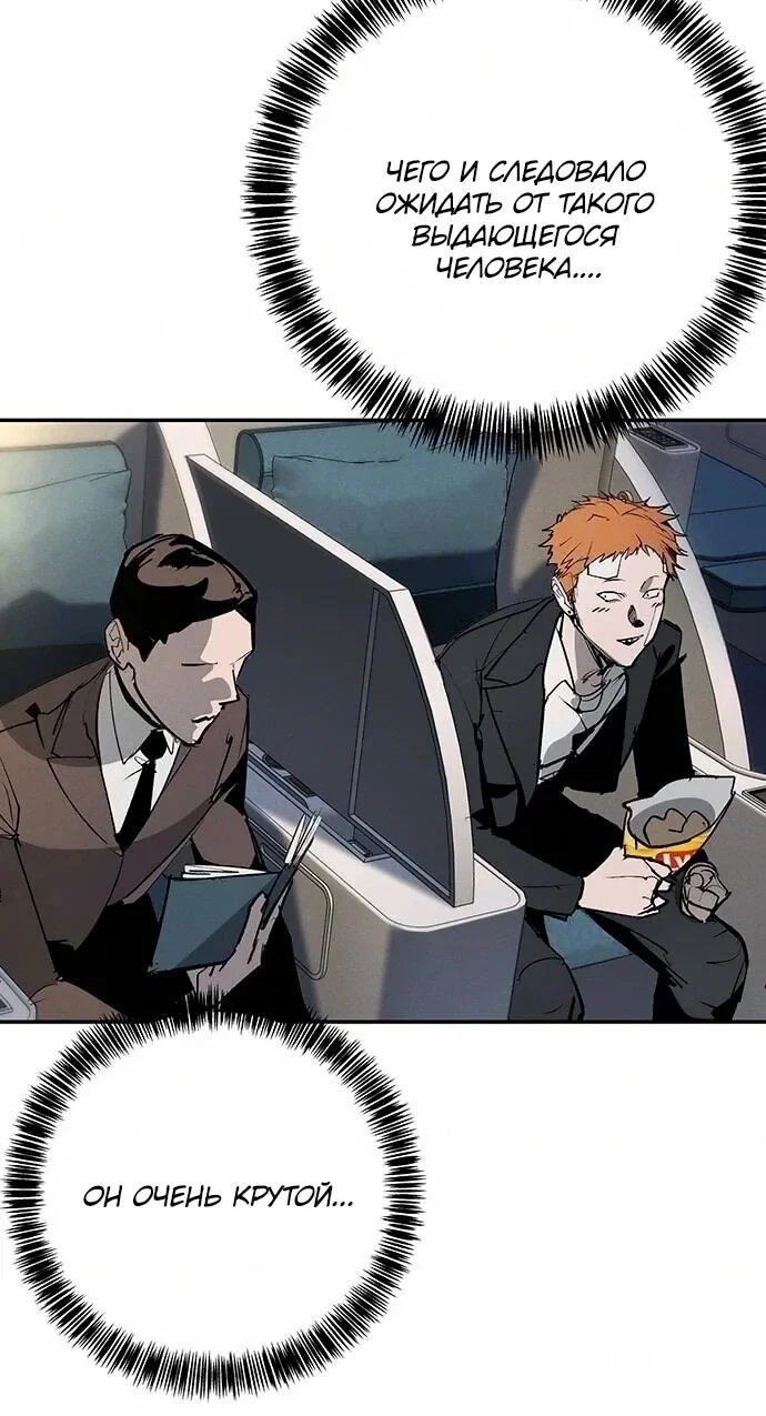 Read Завоевание старшей школы война с хулиганами RU Manga Online