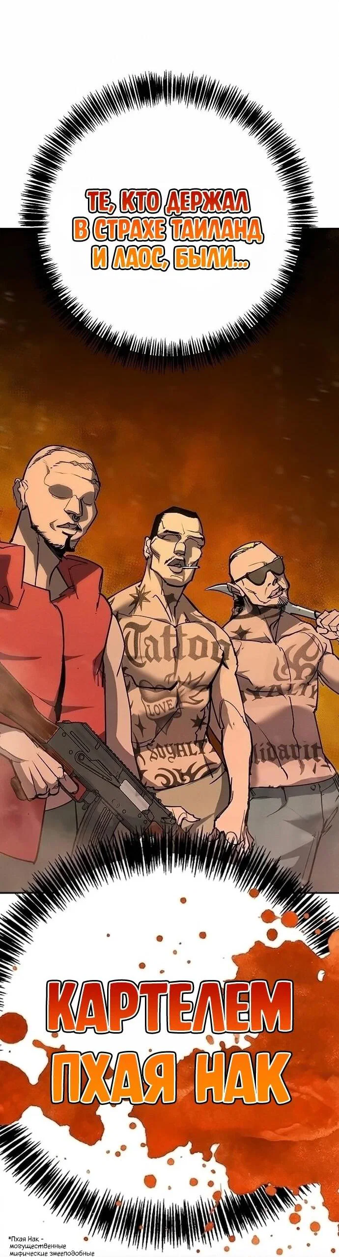 Read Завоевание старшей школы война с хулиганами RU Manga Online