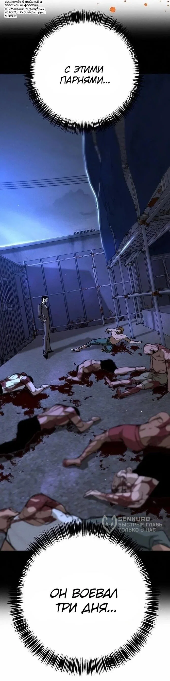 Read Завоевание старшей школы война с хулиганами RU Manga Online