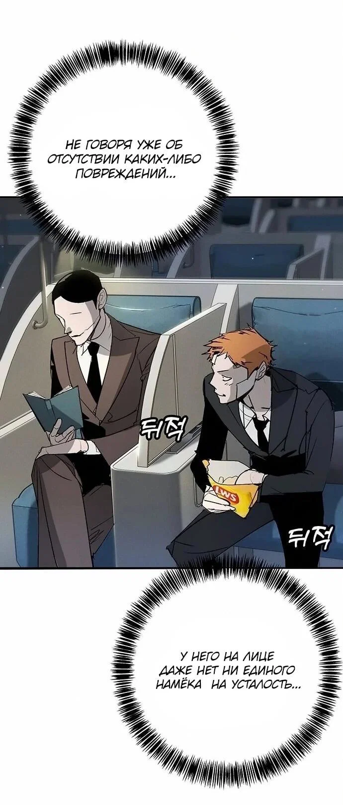 Read Завоевание старшей школы война с хулиганами RU Manga Online