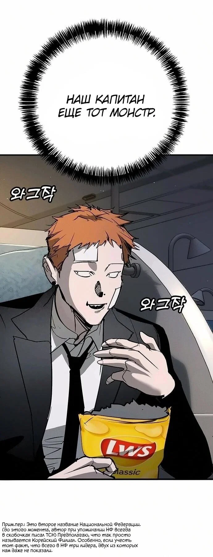 Read Завоевание старшей школы война с хулиганами RU Manga Online